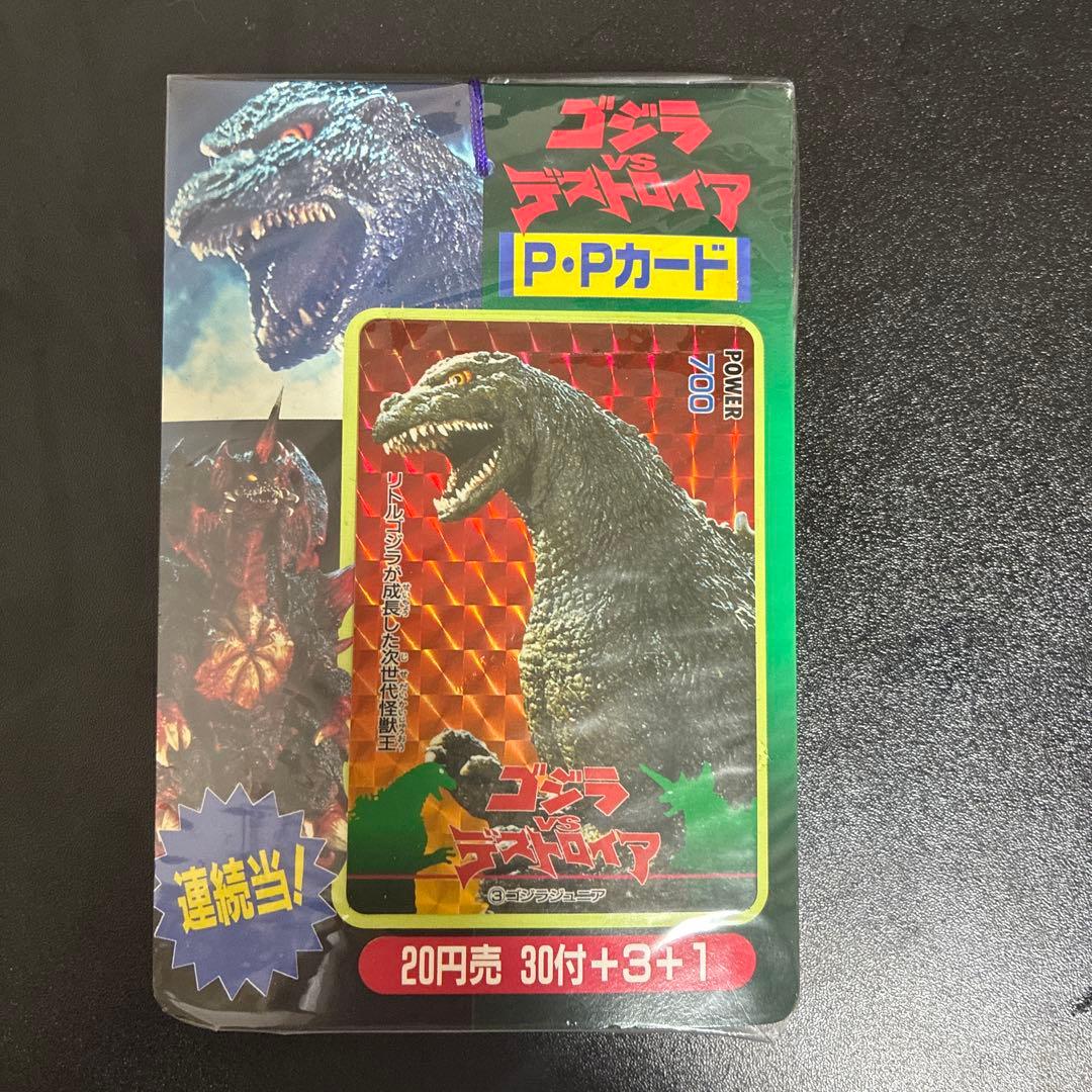 アマダ　ゴジラvsデストロイア　PPカード束　未開封