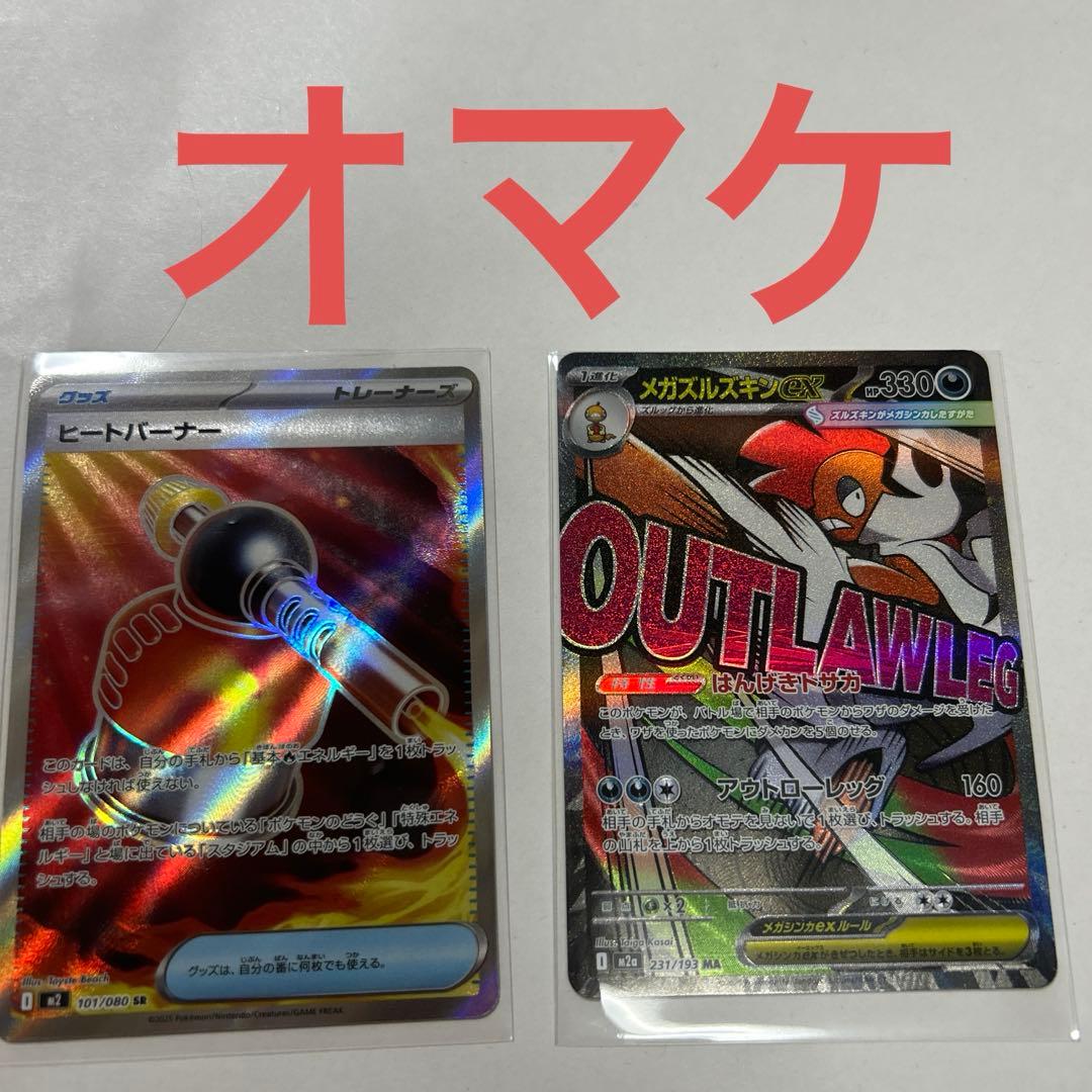 ポケモンカードAR 57枚まとめ売り オマケ付き