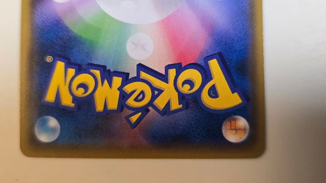 ピカチュウ：ムンク展×ポケモンカードゲーム PROMO SM-Pプロモカード …