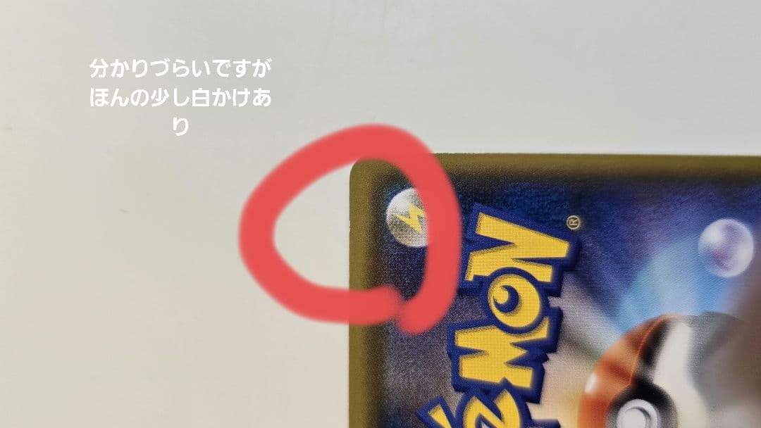 ピカチュウ：ムンク展×ポケモンカードゲーム PROMO SM-Pプロモカード …