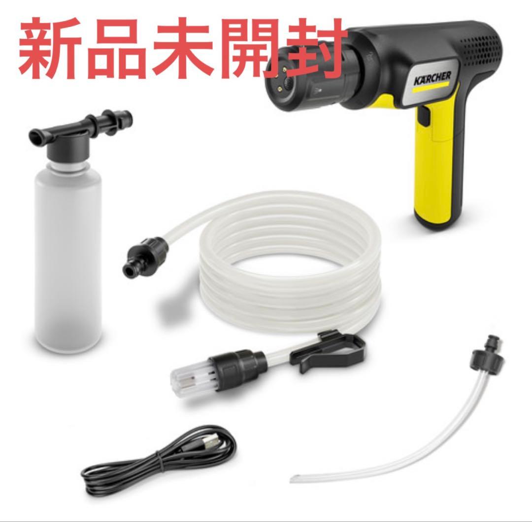 【新品未開封】ケルヒャー モバイル高圧洗浄機 OC ハンディコンパクト