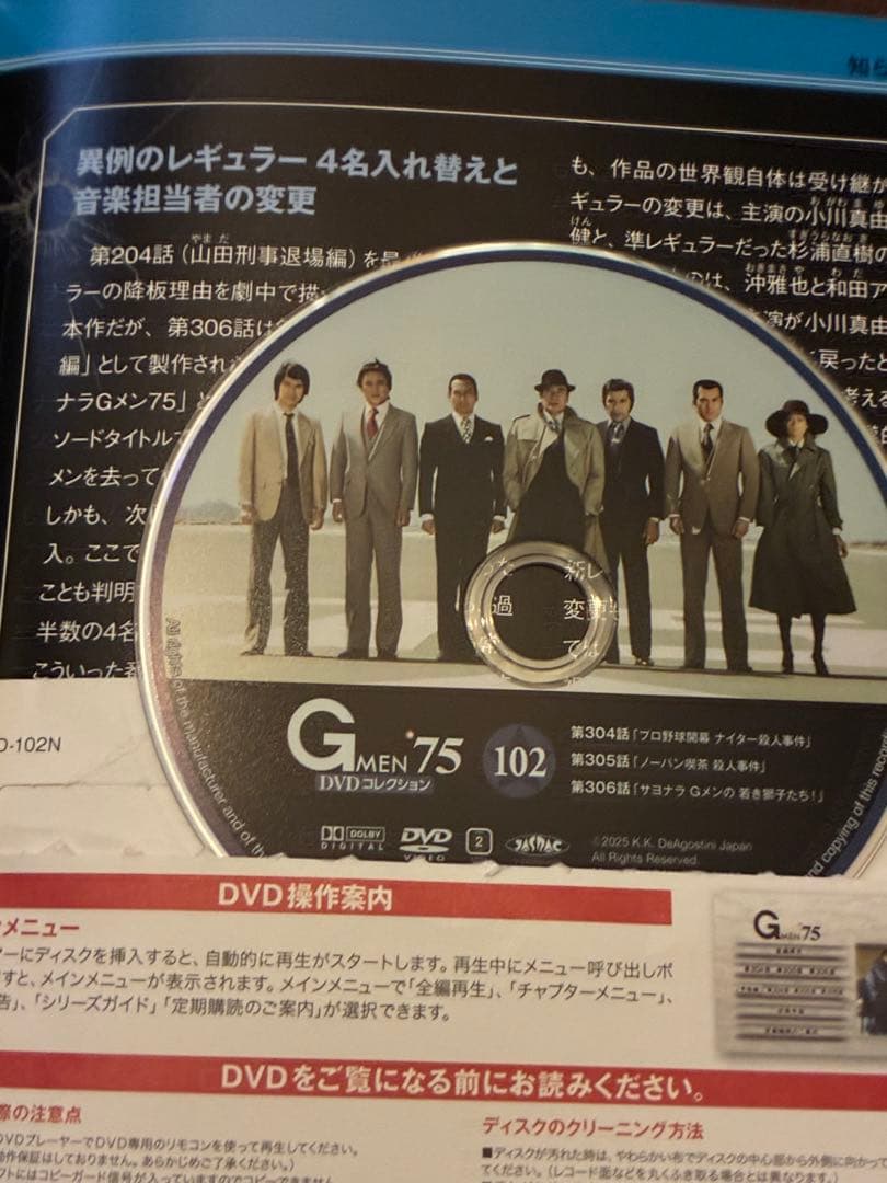 ひろGメン75　DVDコレクション65号〜70号　DVDマガジン6巻セット