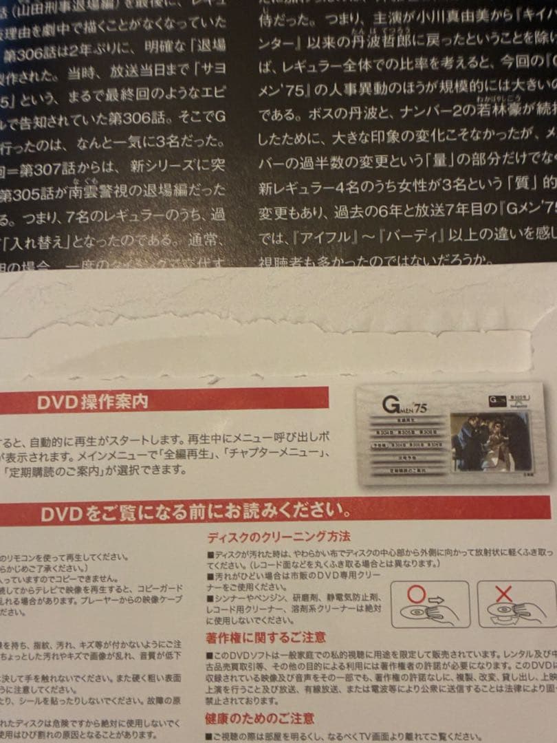 ひろGメン75　DVDコレクション65号〜70号　DVDマガジン6巻セット