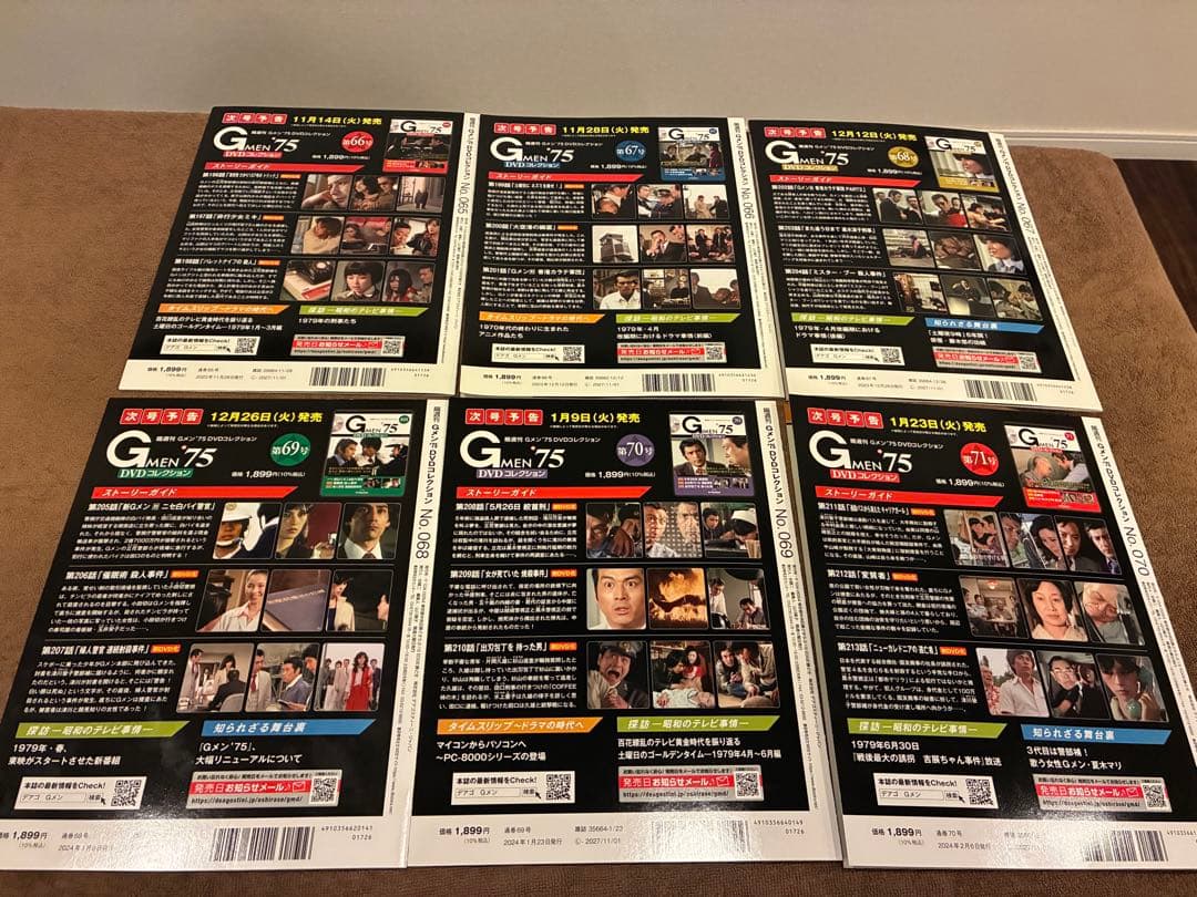 ひろGメン75　DVDコレクション65号〜70号　DVDマガジン6巻セット