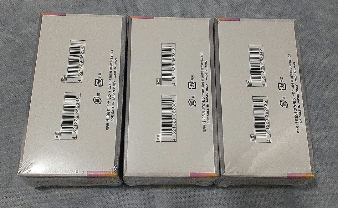 ポケモンカード　テラスタルフェスexシュリンクつき3BOX
