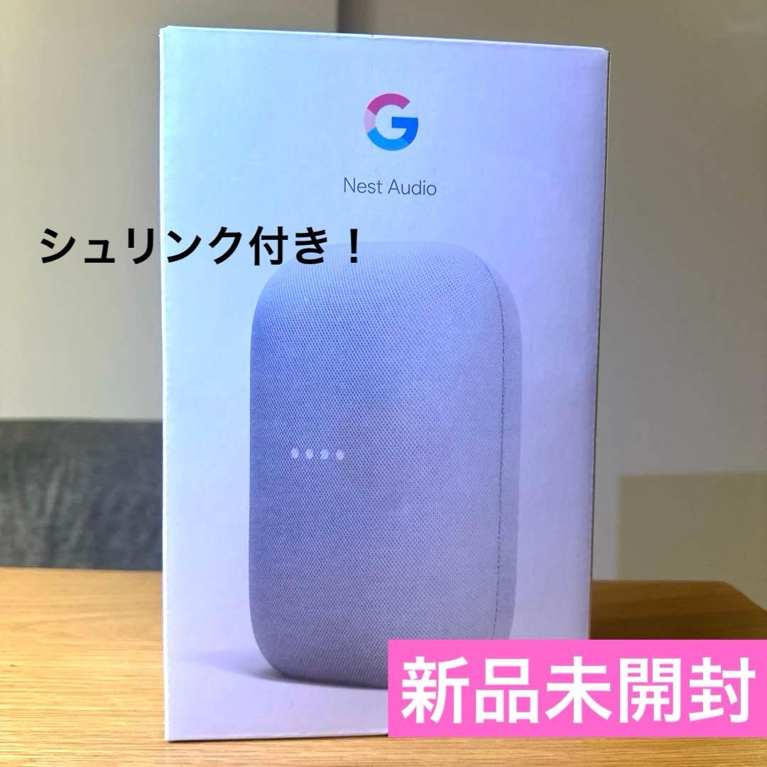 新品未開封　スマートスピーカー Google Nest Audio