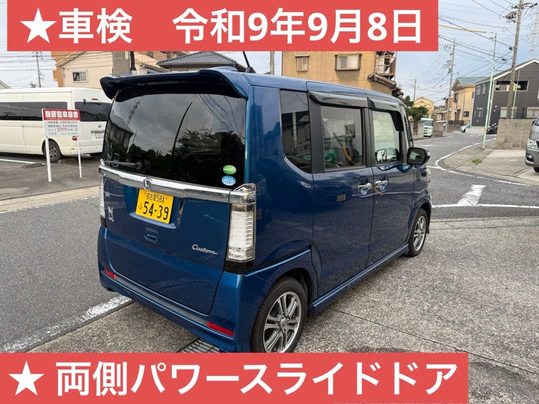★車検令和9年9月8日 N-BOX カスタム★