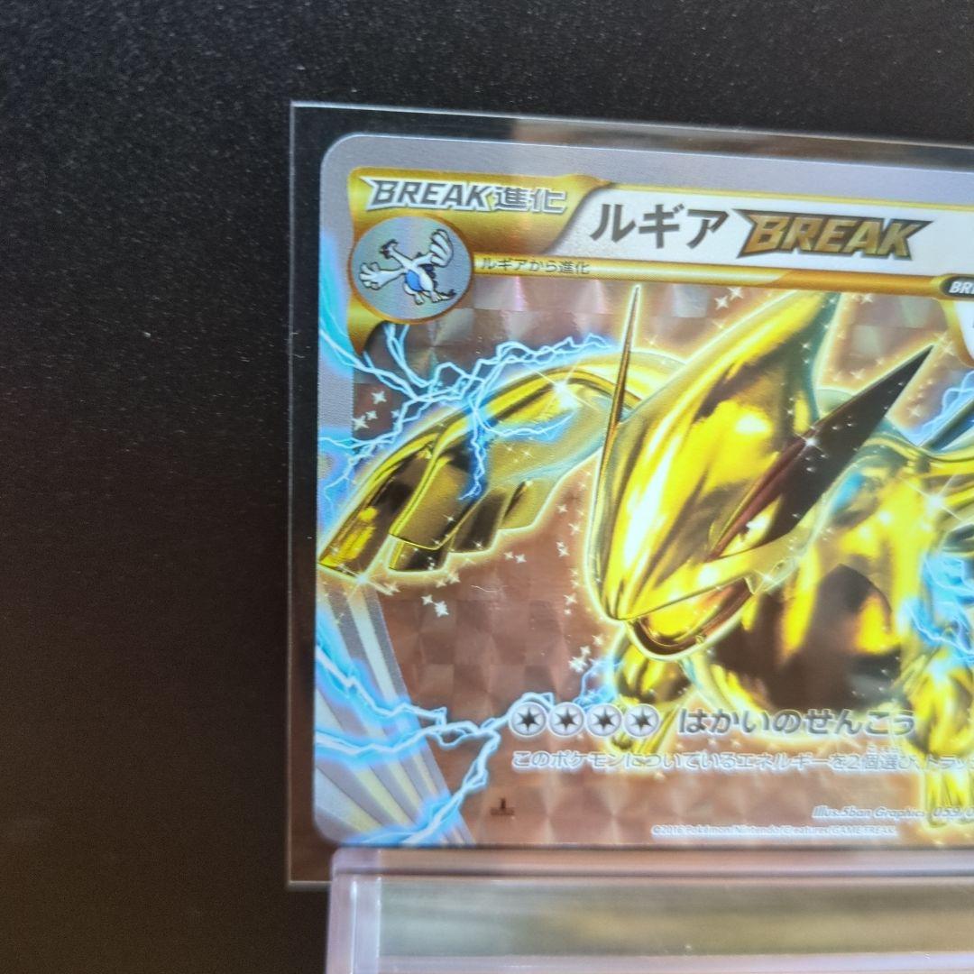 【未使用】ルギアBREAK RR 059/078 XY10