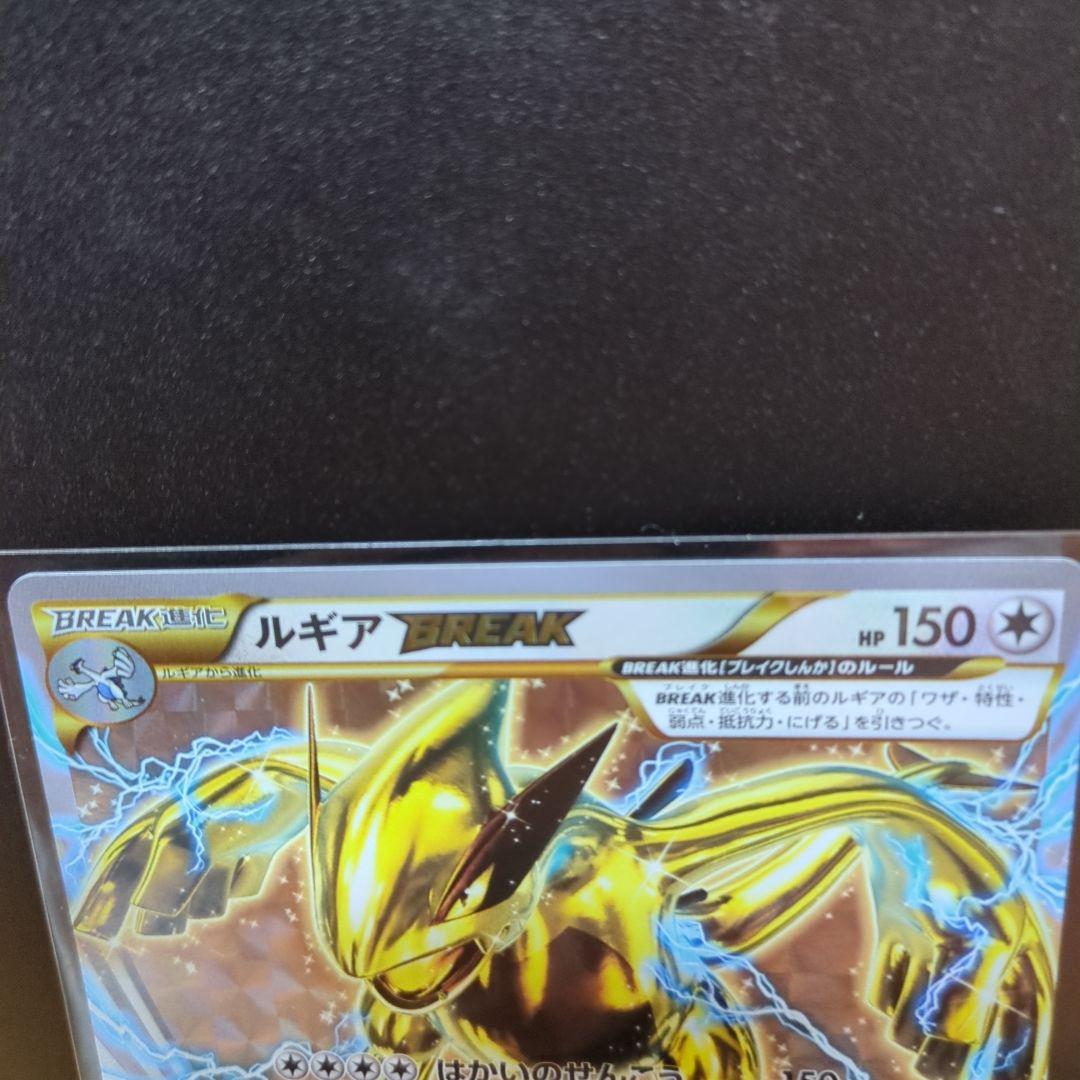 【未使用】ルギアBREAK RR 059/078 XY10