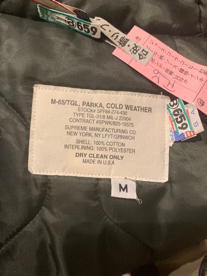 【hadel さま専用】SUPREME M-65 ダッフルコート　ベージュ　M