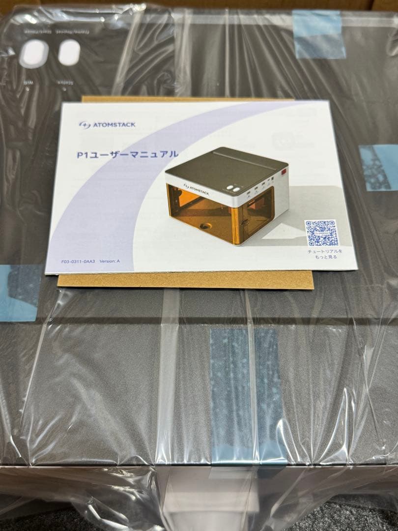 ATOMSTACK P1 5W+1.2Wデュアルレーザー彫刻機 小型