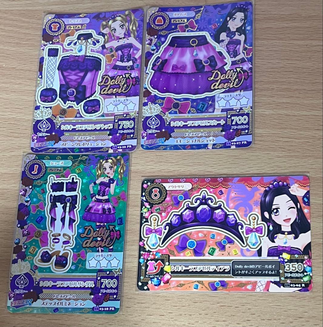 り*ん様 アイカツ カード シルキーラブデビルコーデ 大地のの 白樺リサ