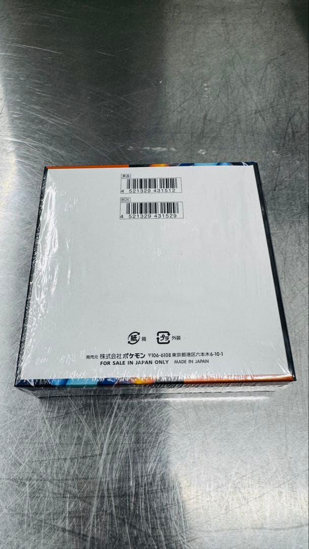 【6時までなら朝一発送可能】ポケモンカード　インフェルノＸ