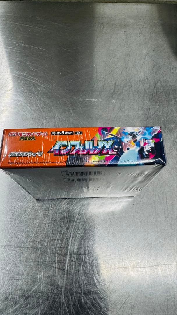 【6時までなら朝一発送可能】ポケモンカード　インフェルノＸ