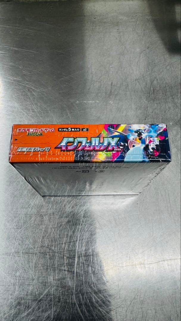 【6時までなら朝一発送可能】ポケモンカード　インフェルノＸ