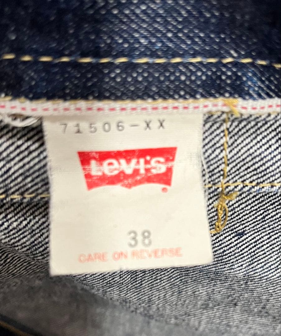 90s リーバイス 71 506XX 1st 大戦モデル デニムジャケット 38