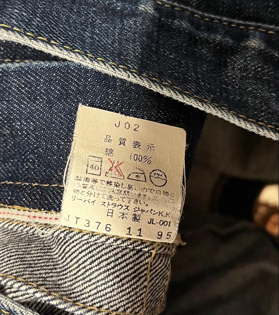 90s リーバイス 71 506XX 1st 大戦モデル デニムジャケット 38