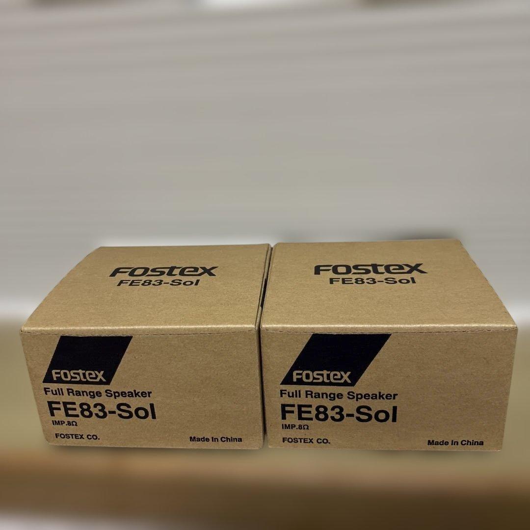 新品２個セット‼️フォステクス FE83-Sol 8cmコーン型フルレンジユニット