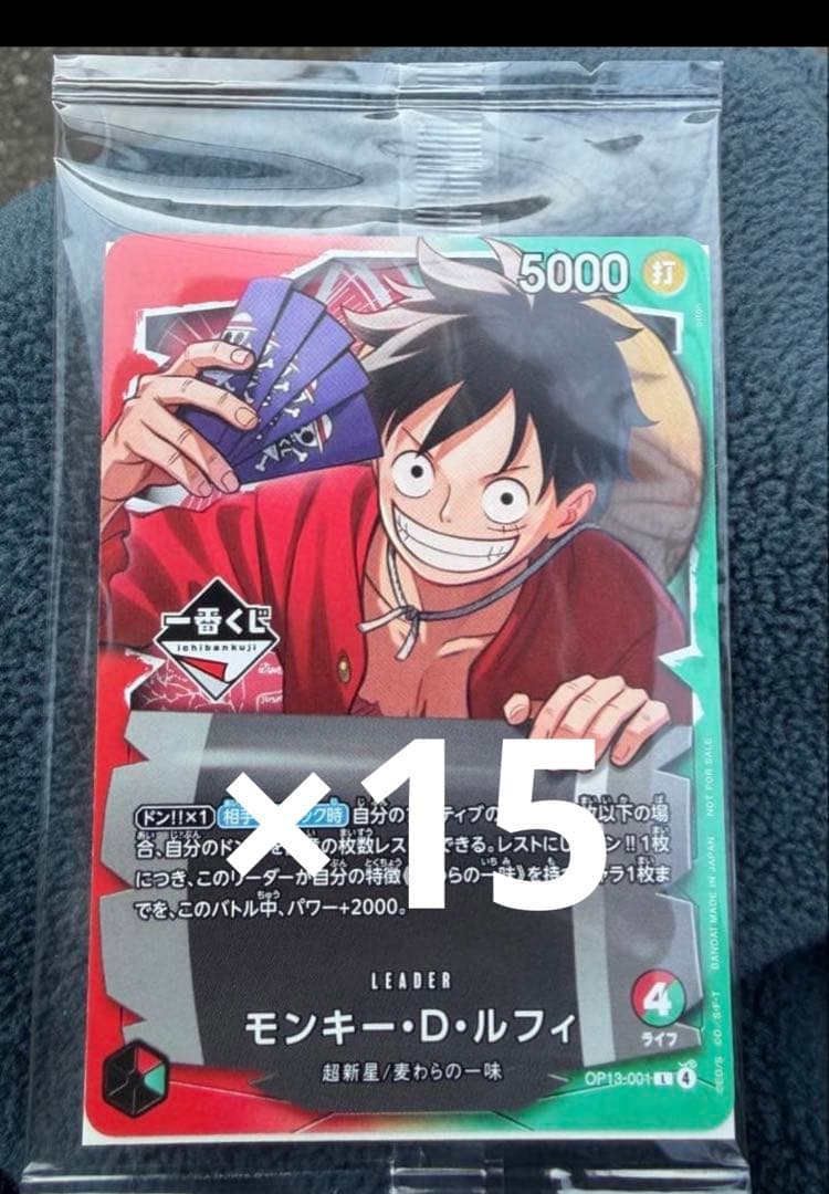 一番くじ　ルフィ　ワンピースカード