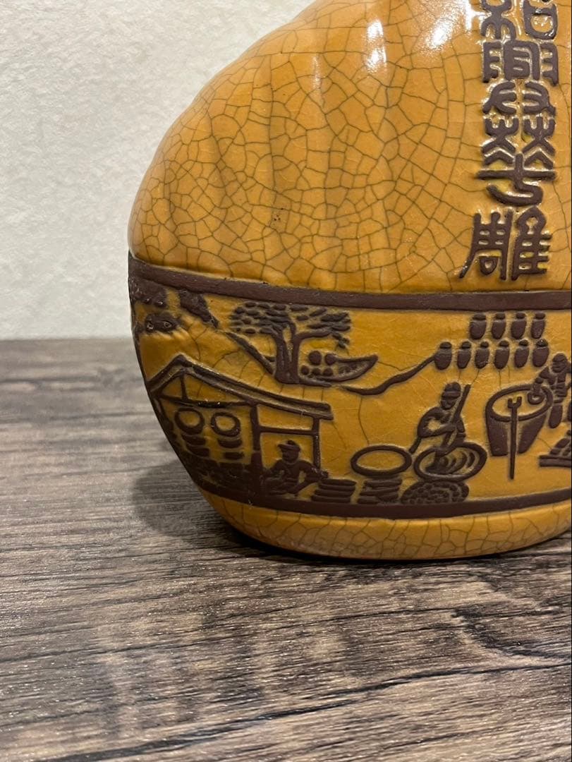 【送料込み】★希少★紹興酒　50年　紹興花雕　中国酒