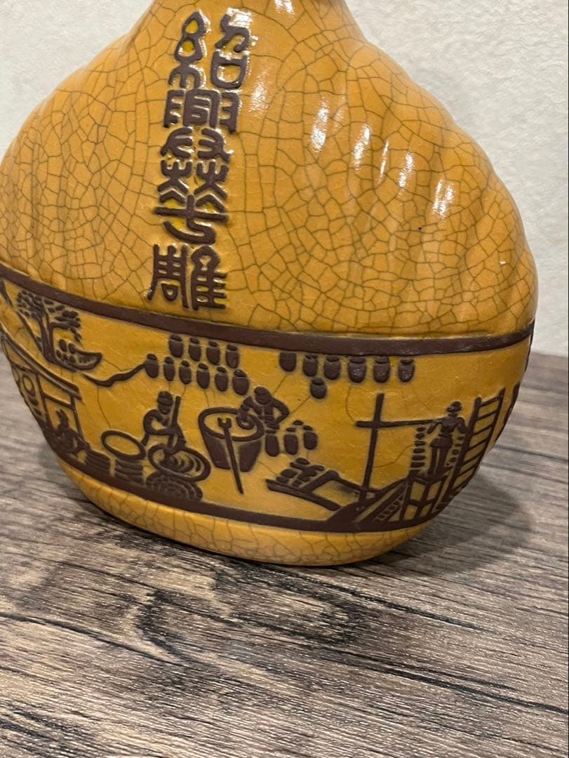 【送料込み】★希少★紹興酒　50年　紹興花雕　中国酒