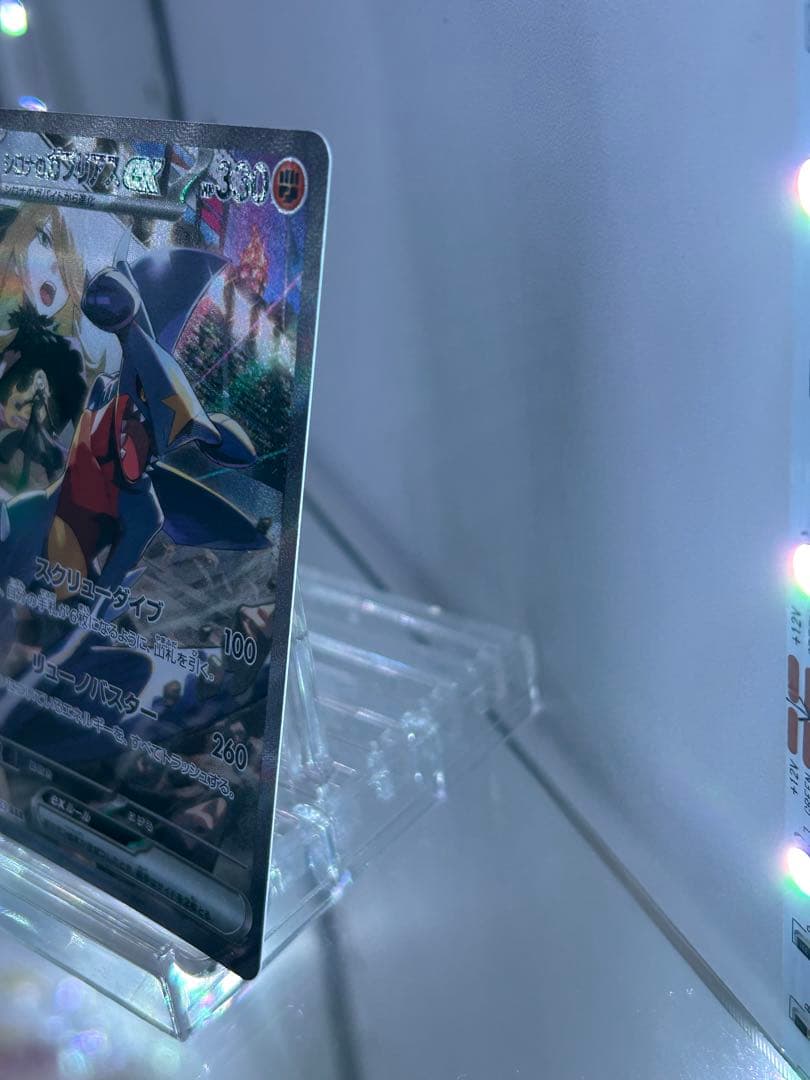 シロナのガブリアス ex sar