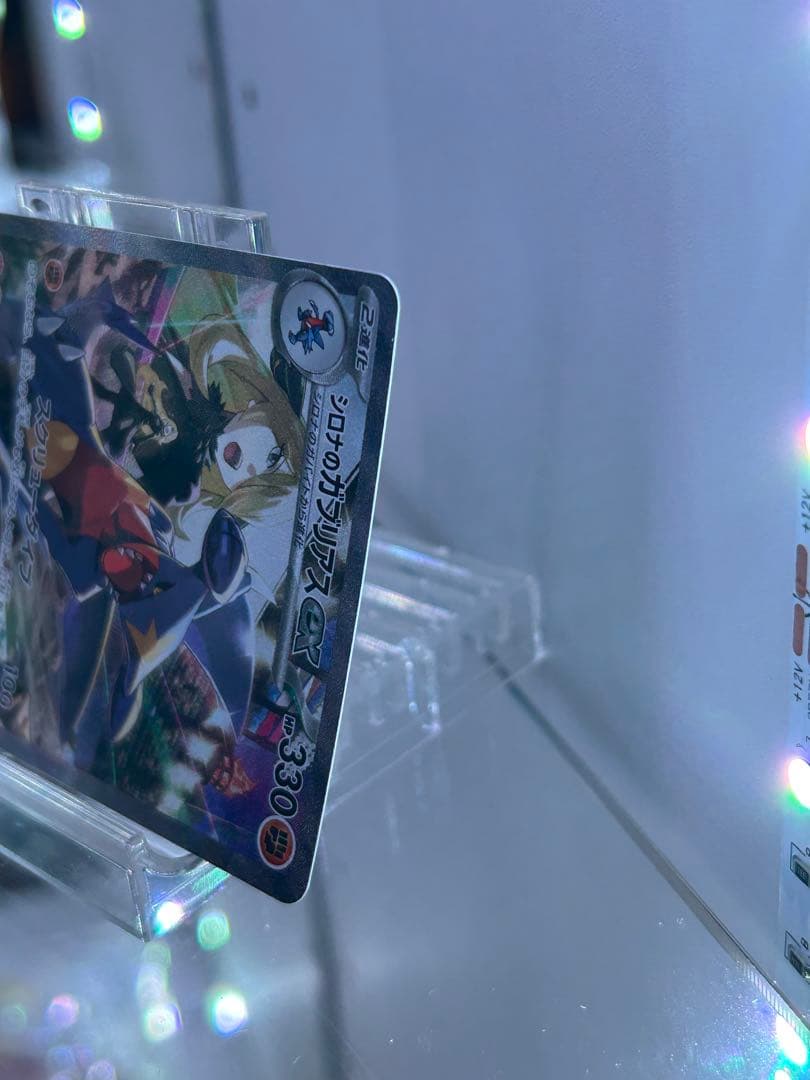 シロナのガブリアス ex sar