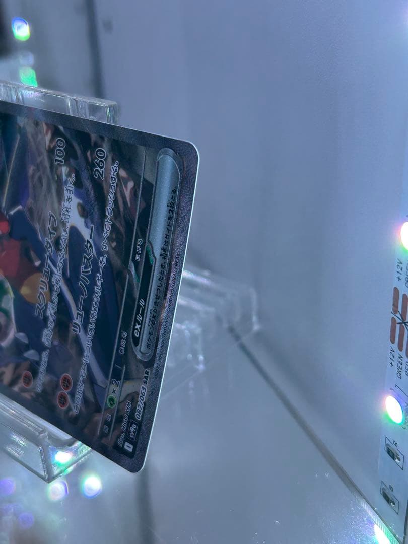 シロナのガブリアス ex sar