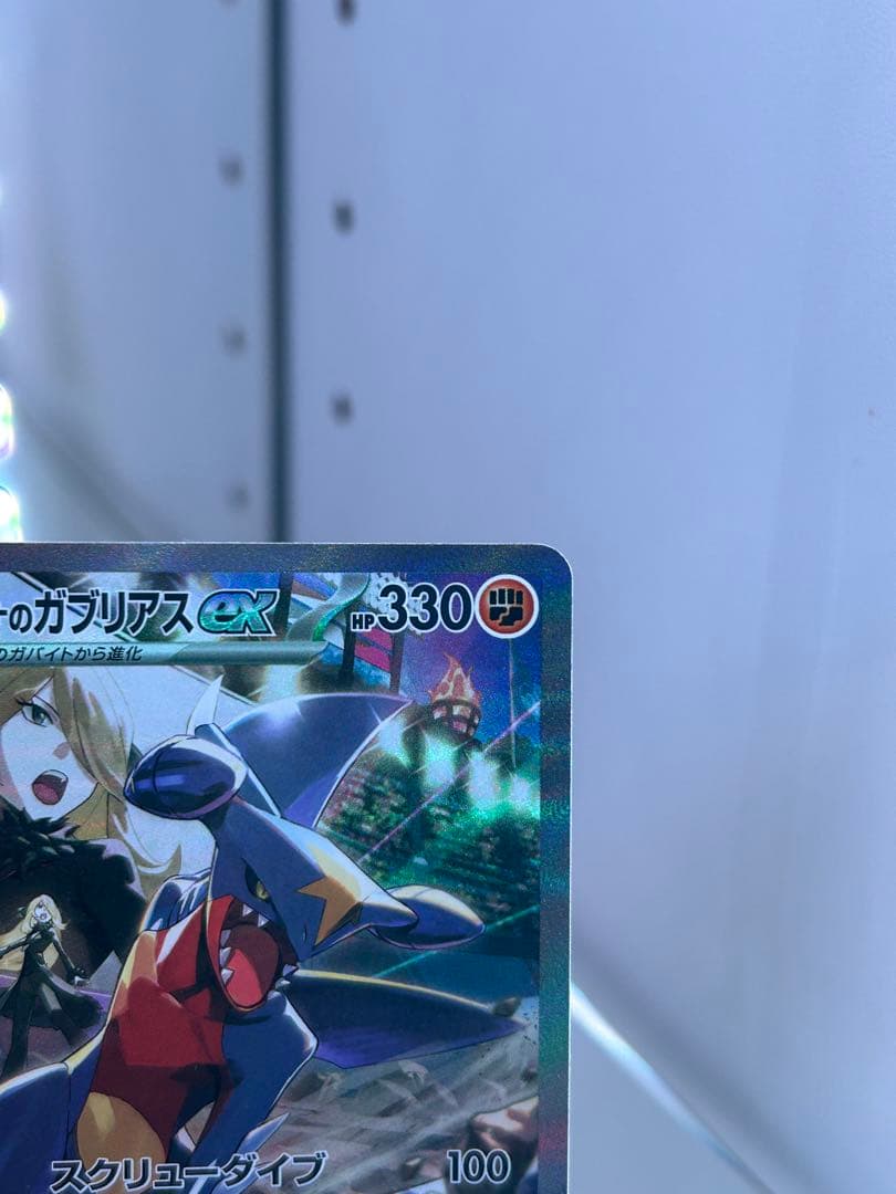 シロナのガブリアス ex sar