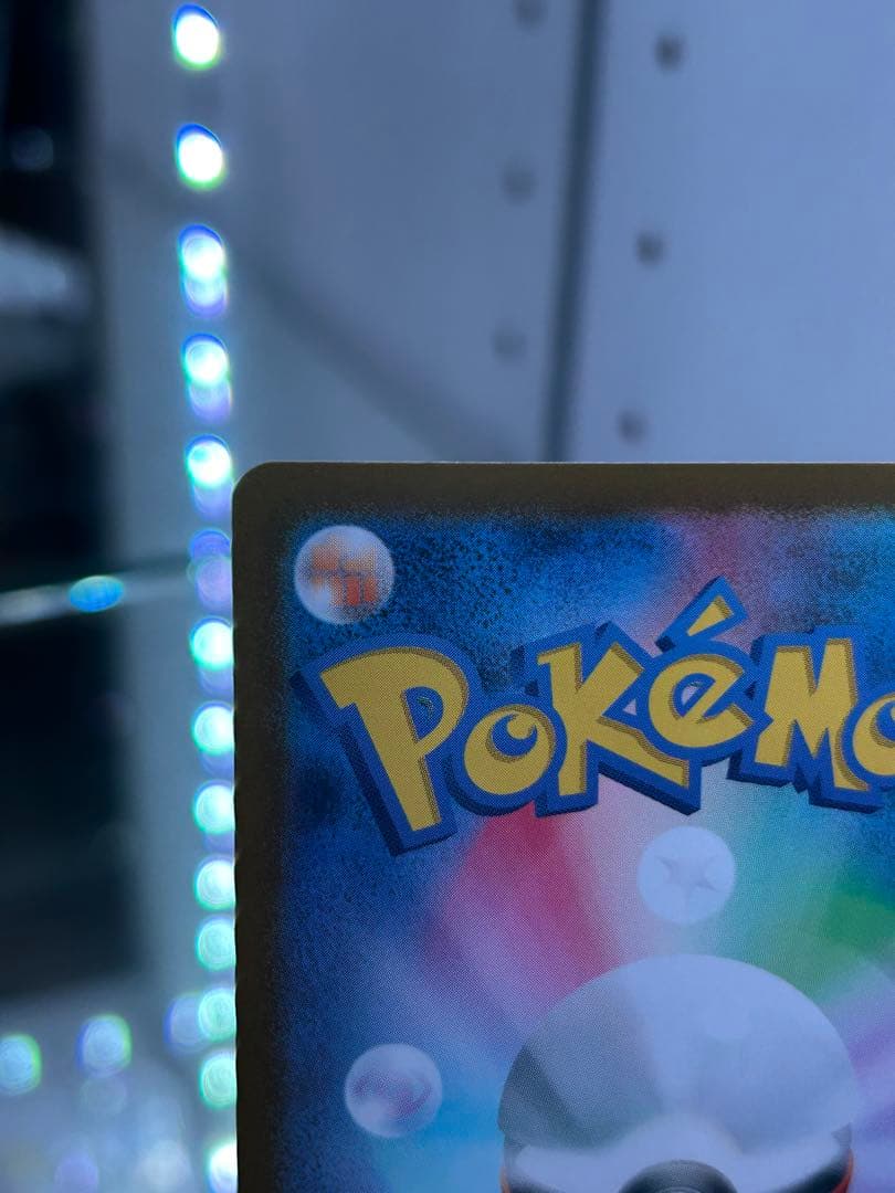 シロナのガブリアス ex sar