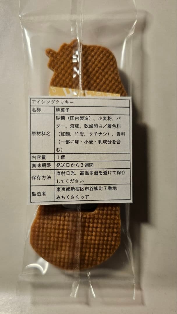 【12/26】まみりんページ