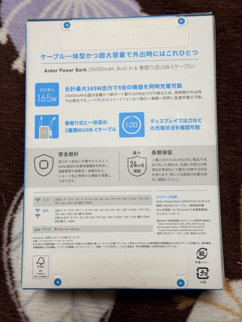 未開封新品　Anker Power Bank 25000mAh,Built-In
