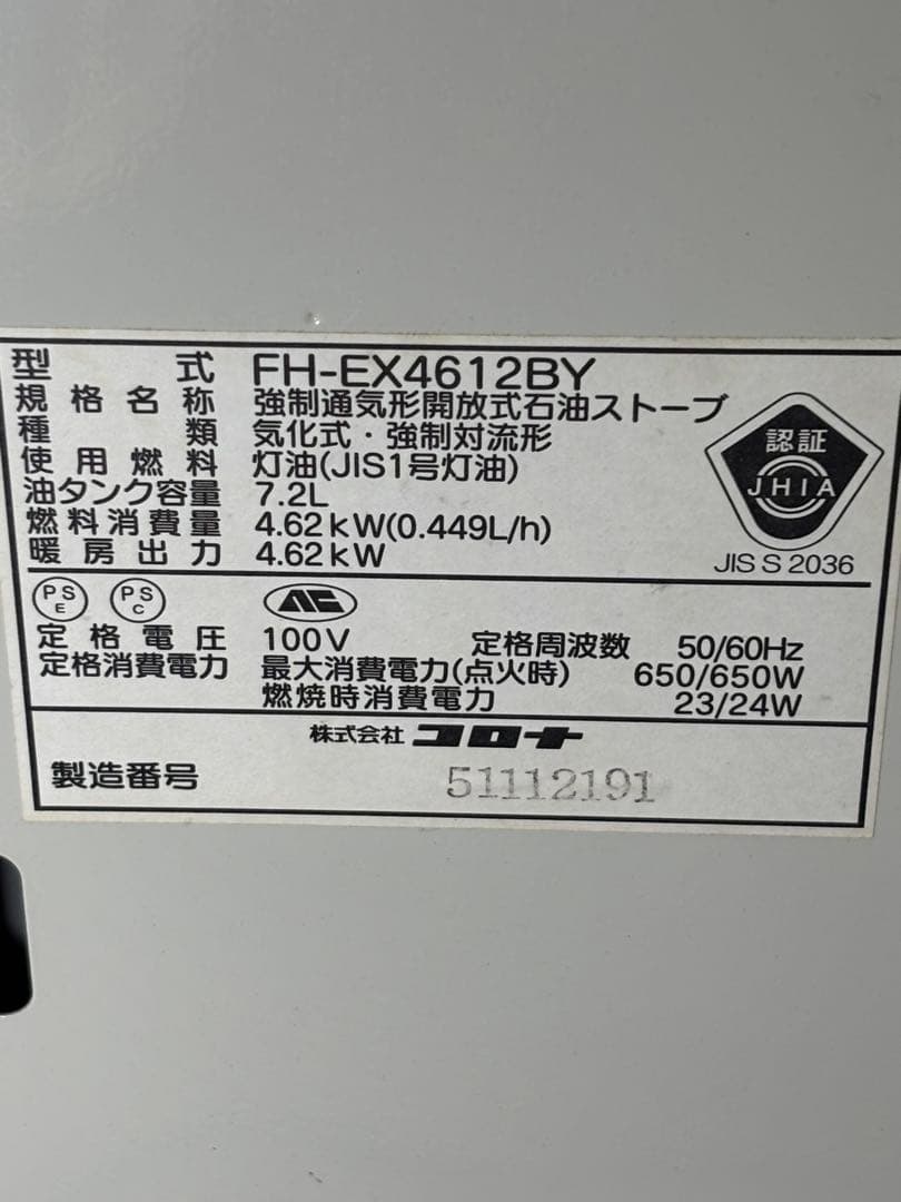 菅201 整備済　ファンヒーター　〜17畳