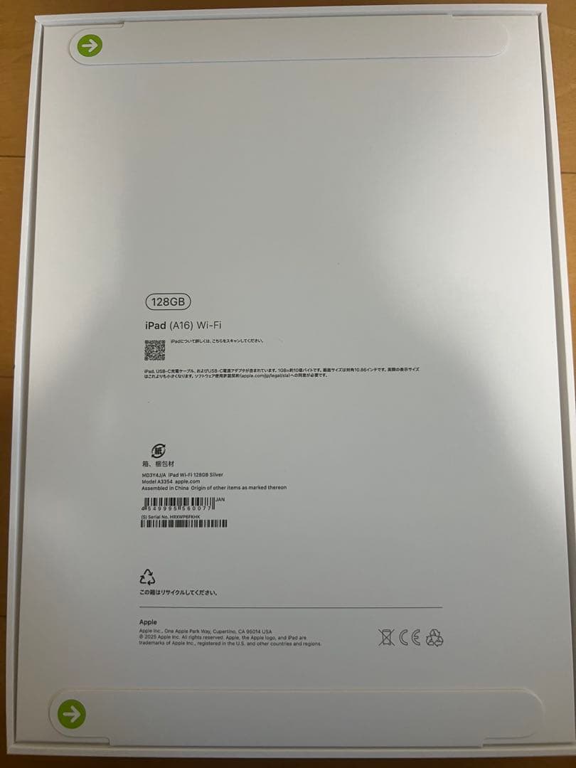 iPad (第10世代) 128GB Wi-Fi シルバー