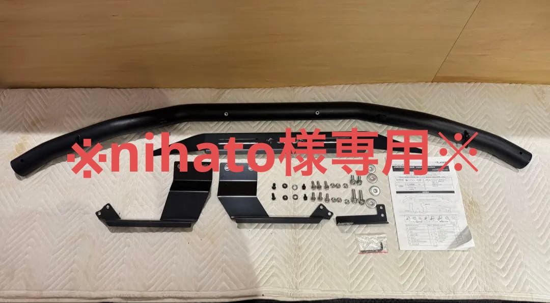 ※nihato JAOS リヤスキッドバー ブラック/ブラック