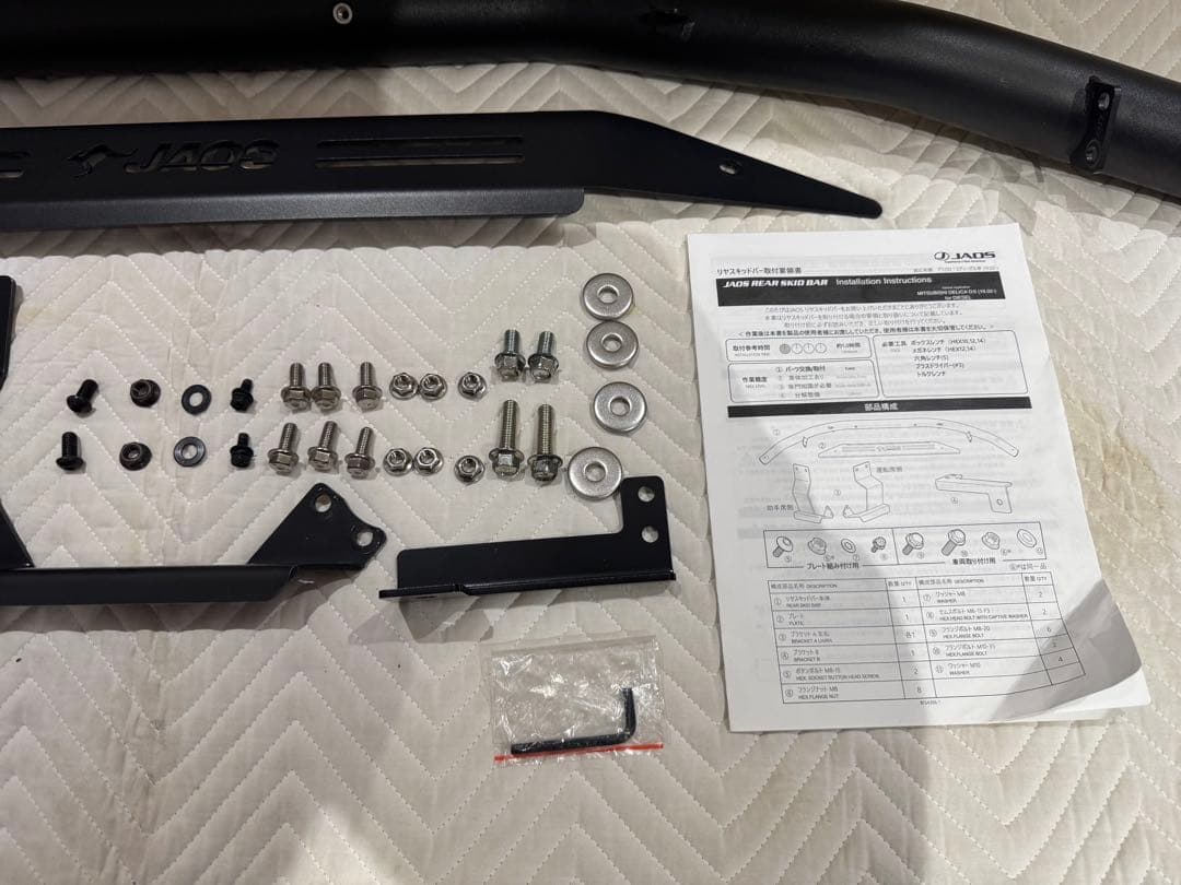 ※nihato JAOS リヤスキッドバー ブラック/ブラック