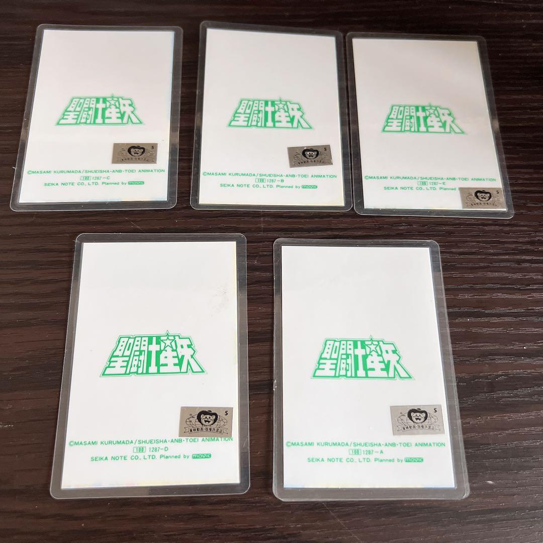 聖闘士星矢 ラミネートカード ムービック