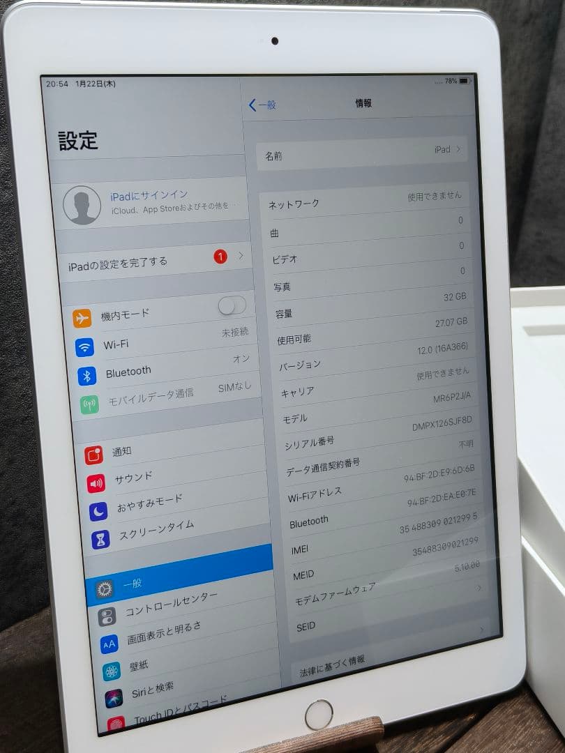 美品 Apple iPad 第6世代 9.7インチ セルラーモデル