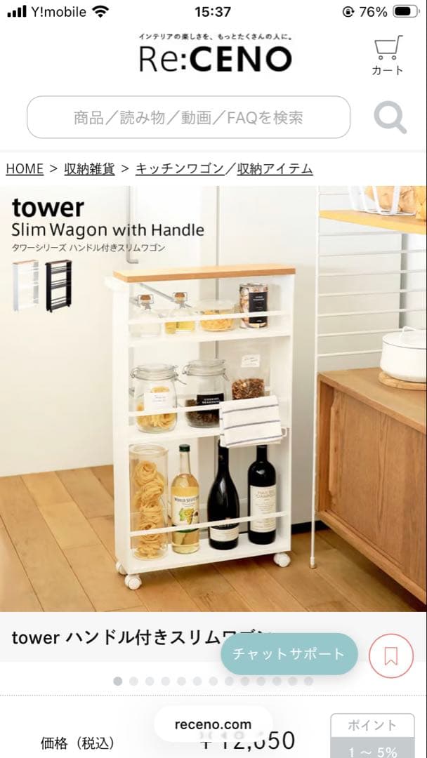 tower ハンドル付スリムワゴン