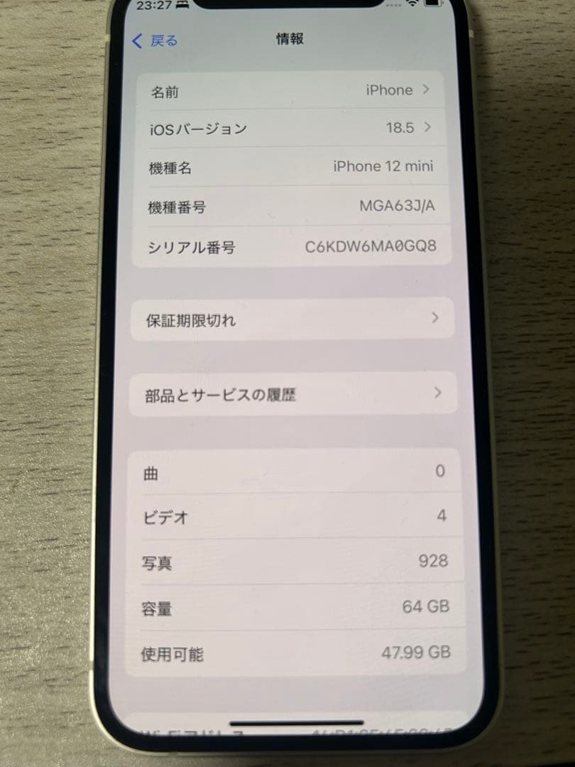 iPhone12 mini本体 64GB