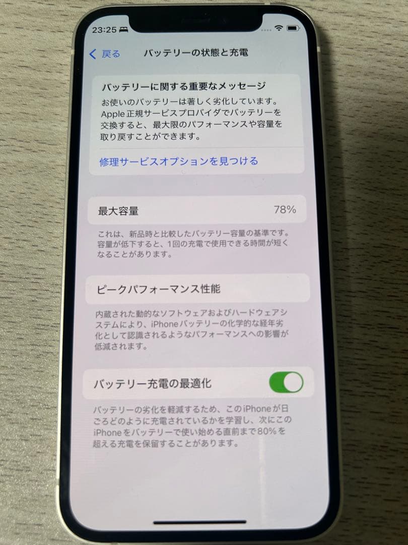 iPhone12 mini本体 64GB