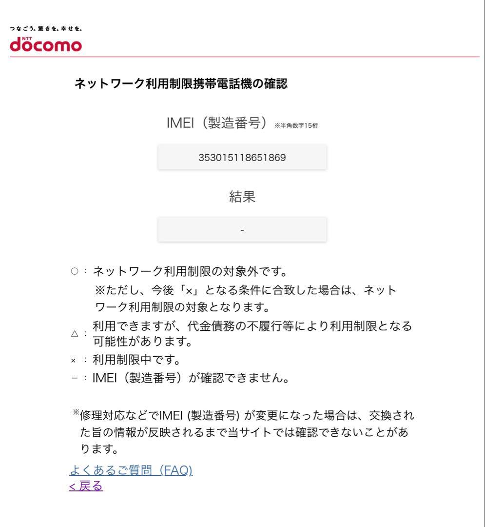 iPhone12 mini本体 64GB