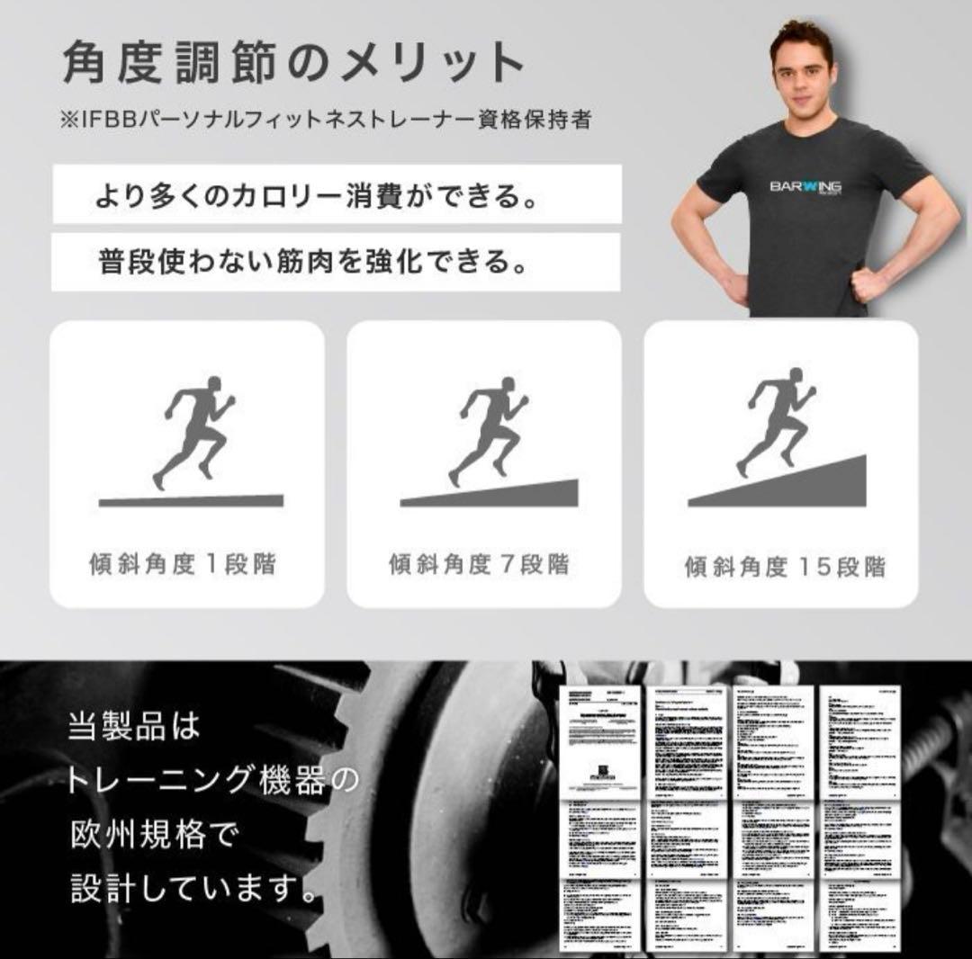 バーウィングBARWING ルームランナー/ドレッドミル　最高速度16km