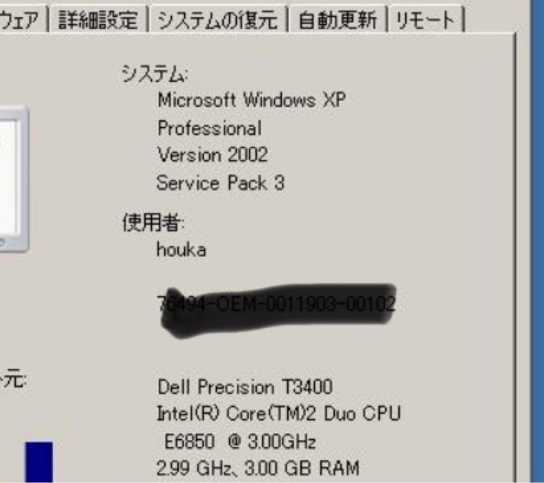 DELL Precision T3400 WinXP Pro 32bit 中古