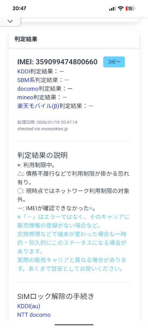 Google　Pixel7 256gb　本体