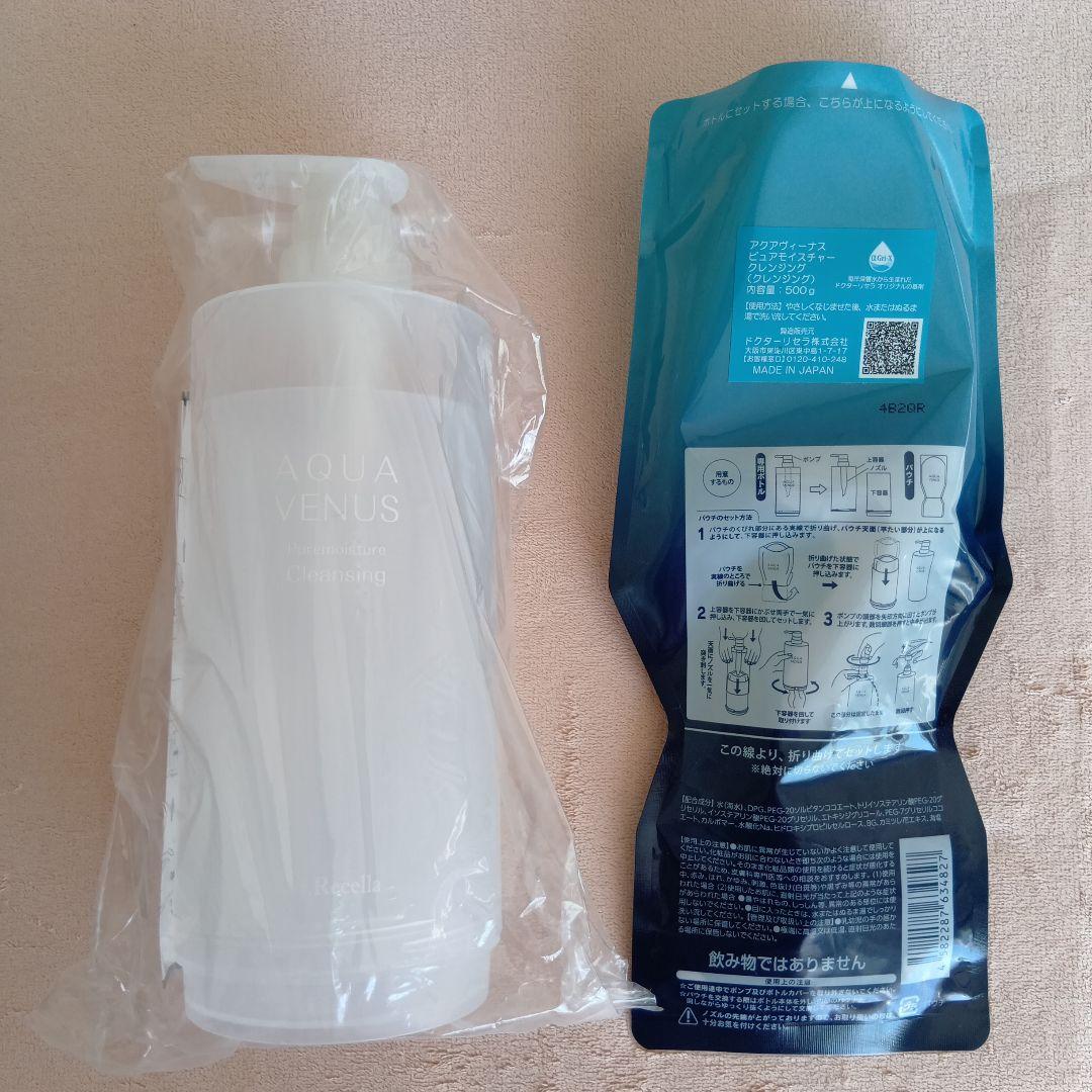 ドクターリセラ アクアヴィーナス クレンジングジェル 500g 専用ボトルセット