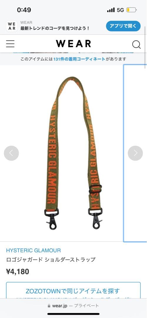 ヒステリックグラマー PORTER コラボ パッカブルエコバッグ