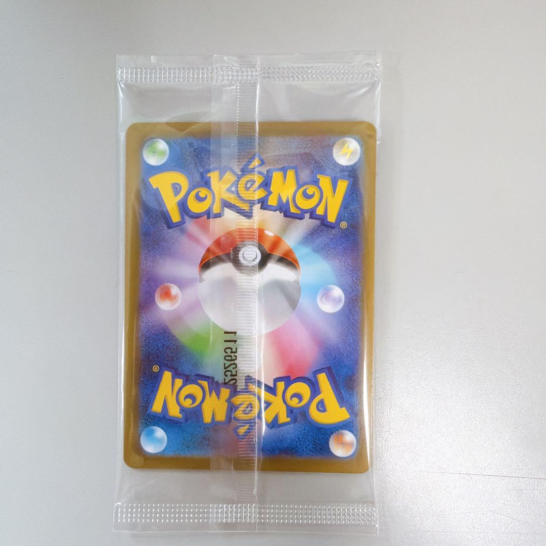 ヒロシマのピカチュウ　261/SV-P