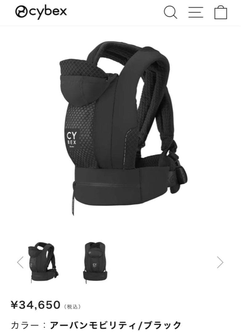 【新品未使用】サイベックス コヤ キャリア UMブラック