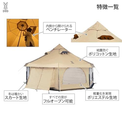 タケノコテント２ DOD TAKENOKO TENT 2 T8-795-TN